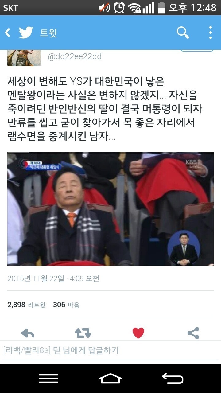 김영삼 박근혜 일화 | 인스티즈