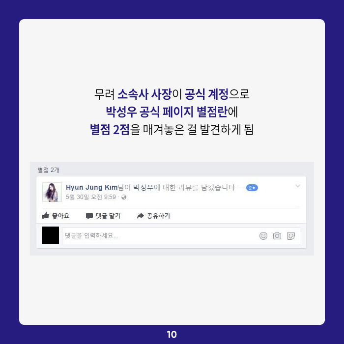 박성우 팬들이 박성우 탈힘해를 외치는 이유 | 인스티즈