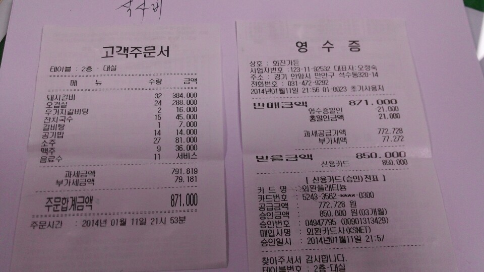 쇼킹2노래연습장 이미지