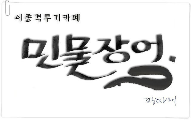 덕후 연예인 모음 | 인스티즈