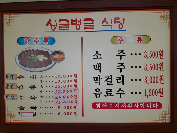수제순대돼지국밥 이미지