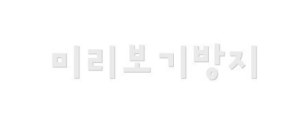 메뚜기튀김 먹어본적 있다vs없다 | 인스티즈