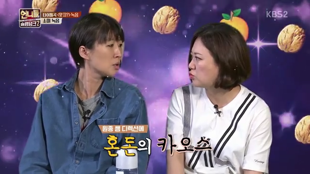 가수들 틈에서 뭐가 뭔지 1도 모르겠고 어리둥절한 김숙 | 인스티즈