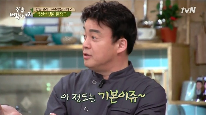 [집밥백선생] 장동민과 백종원의 차이.jpg | 인스티즈