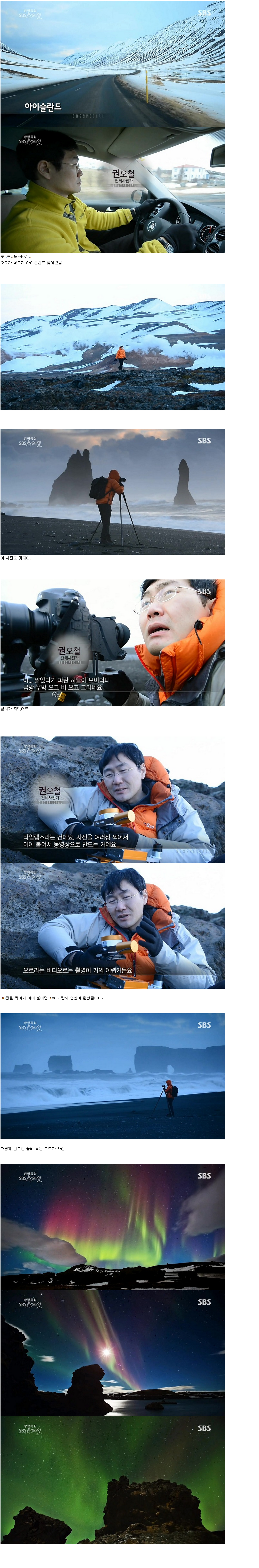 오로라 여행 | 인스티즈