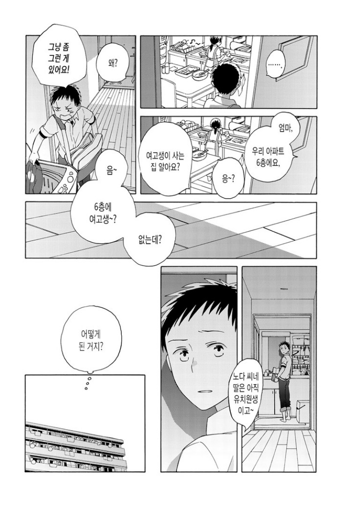 [공포] 매일 같은 시간에 엘레베이터를 타는 여고생.jpg | 인스티즈