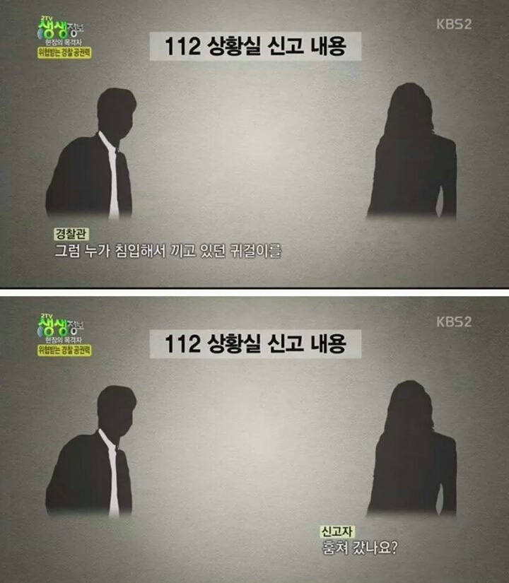 귀걸이 찾아달라고 경찰에 신고한 여자 | 인스티즈