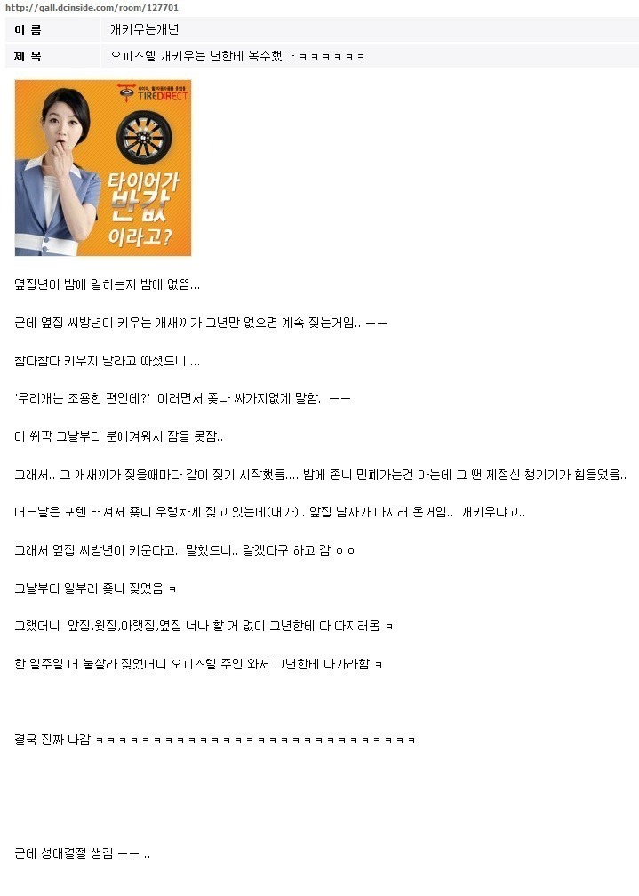 고귀한 희생 .jpg | 인스티즈