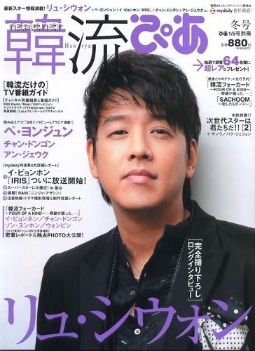 무조건 무보정이라는 잡지에 출연한 연예인들 .jpg | 인스티즈