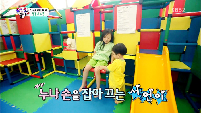 [슈퍼맨이돌아왔다] 성장하면서 사교성 폭발하고 있는 이서언ㅋㅋㅋㅋㅋ.JPG | 인스티즈