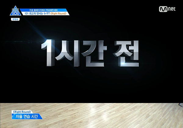 프로듀스101 Right Round조 리더에 대한 해명글 | 인스티즈