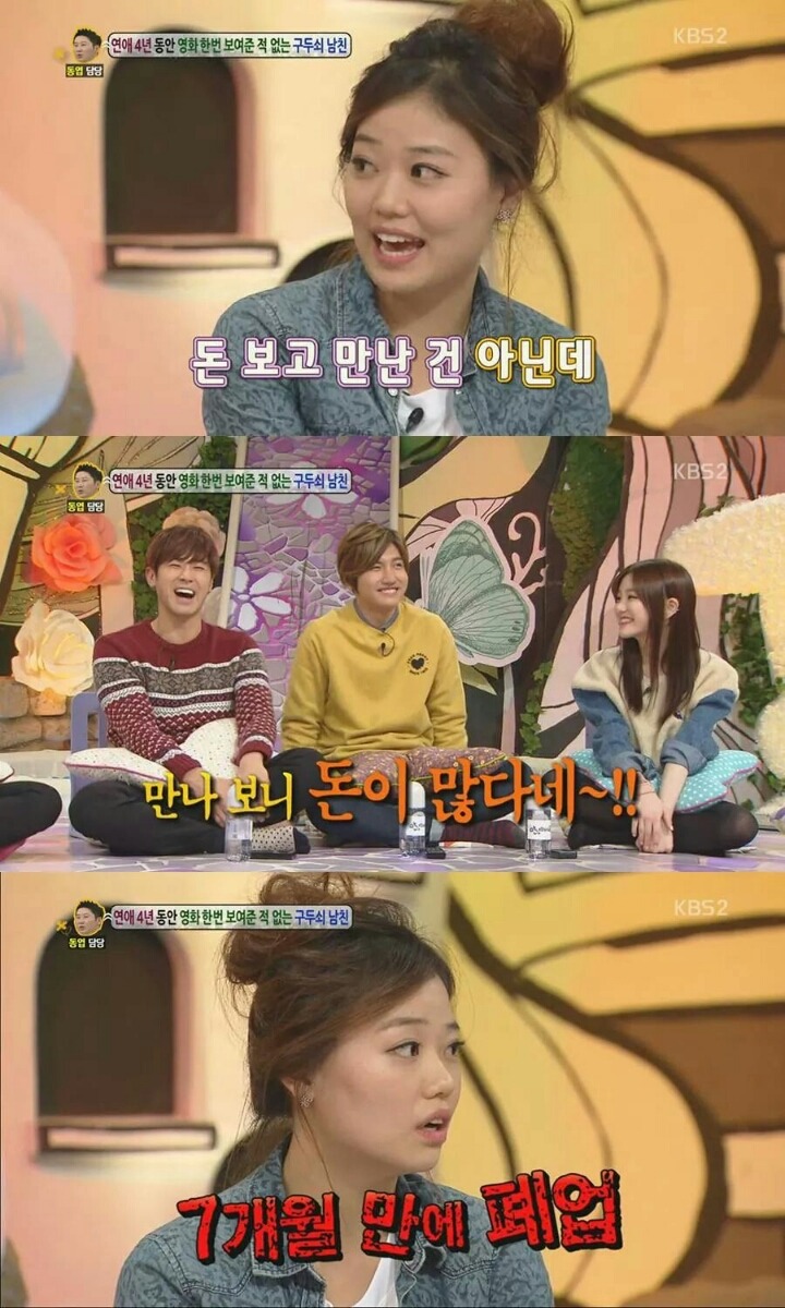 4년간 영화 한 편 보여준 적 없는 구두쇠 남친 | 인스티즈