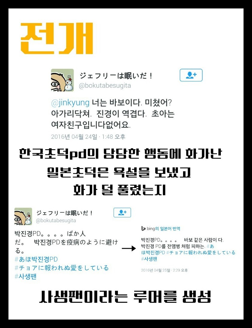 초아 덕후인 마리텔 진경pd와 초아 외국인팬의 키보드 배틀 | 인스티즈