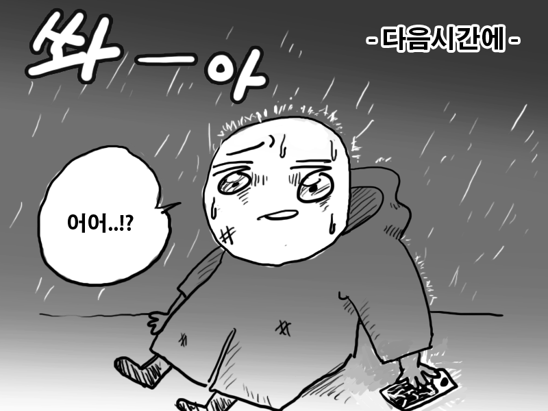 폐급병사 만화.manhwa | 인스티즈