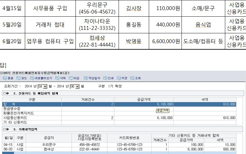 가온세무회계 이미지