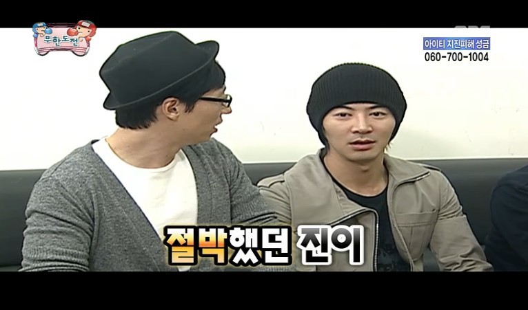 [무한도전] 후원도 통 크게 하는 유느님.jpg | 인스티즈