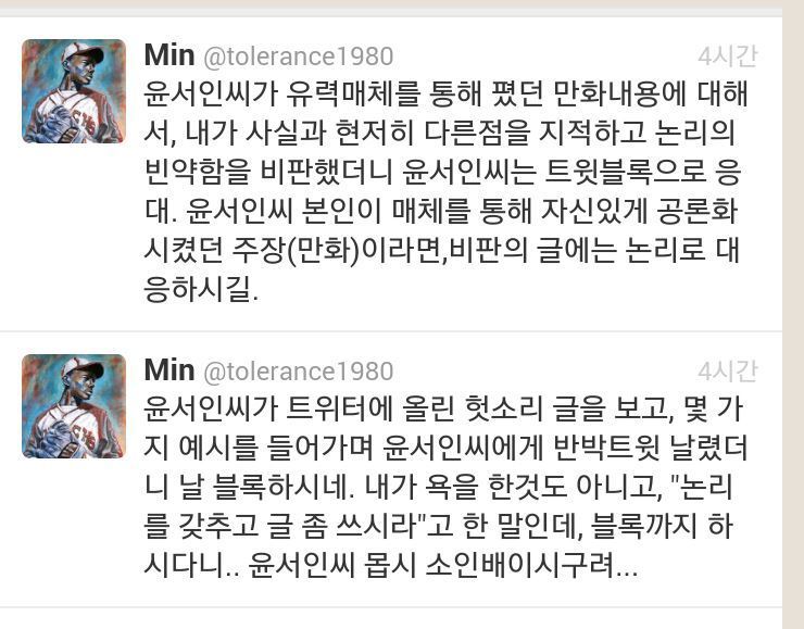 윤서인 영혼의 탈곡기 레전드.jpg | 인스티즈