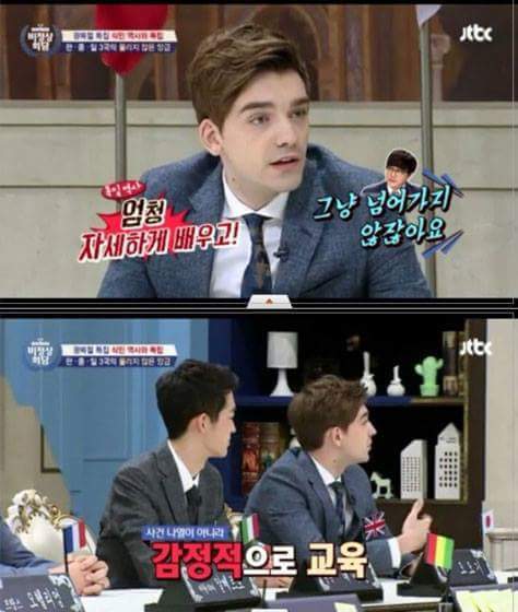 일본의 역사 교육 수준.jpg | 인스티즈