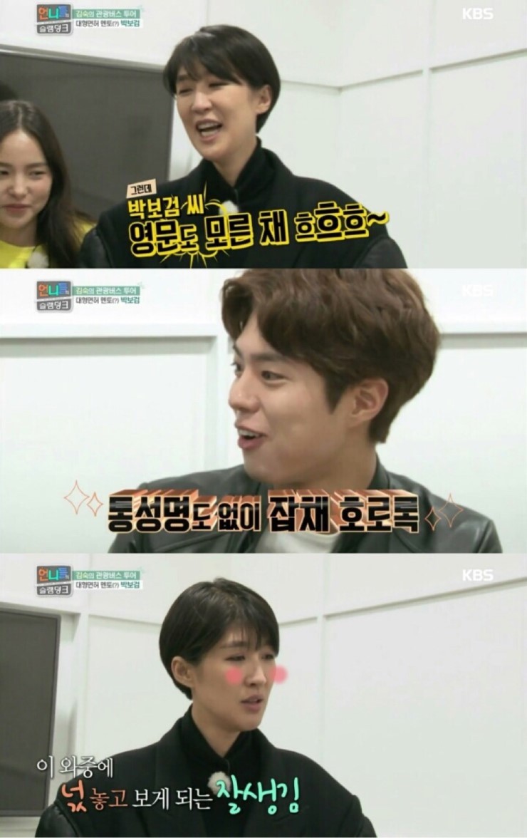 박보검을 바라보는 여자들의 심정.jpg | 인스티즈