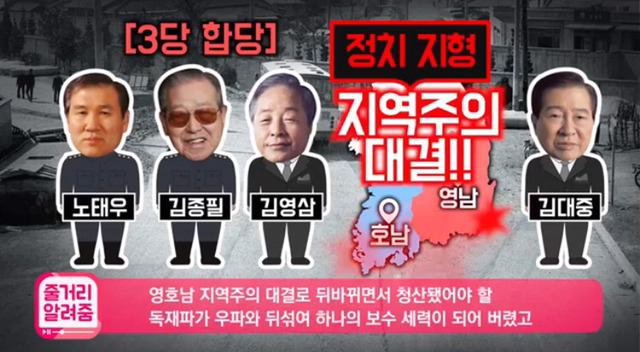 언론은 왜 문재인만 싫어할까? 왕따의 정치학캡쳐.jpg | 인스티즈