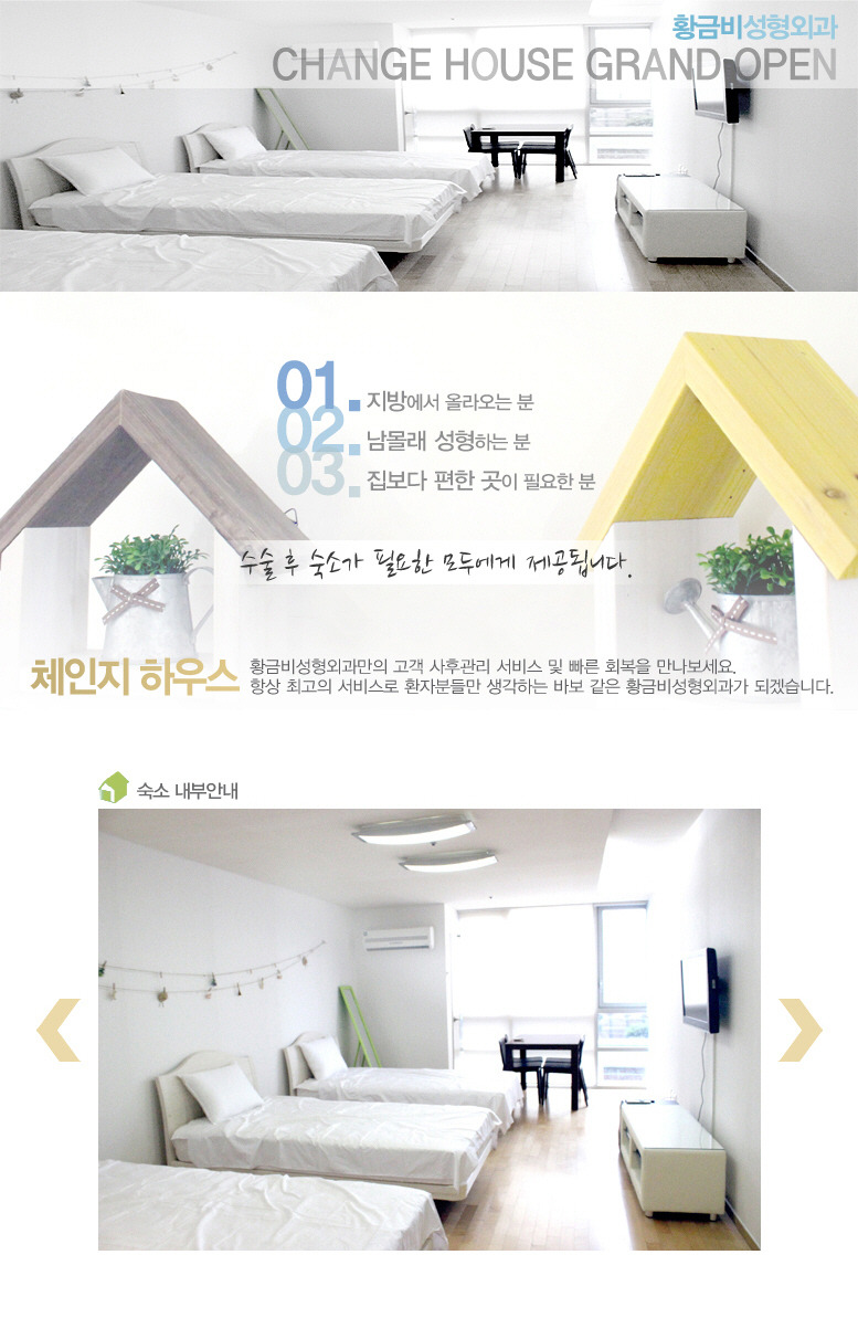 훌륭성형외과 이미지