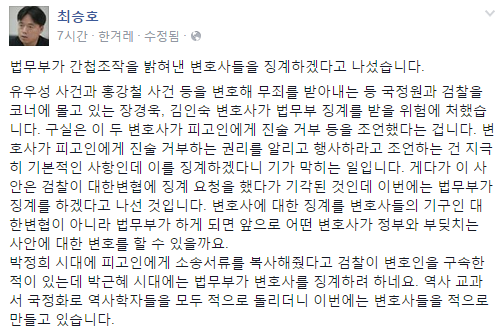 법무부가 간첩조작을 밝혀낸 변호사들을 징계하겠다고 나섰습니다 | 인스티즈