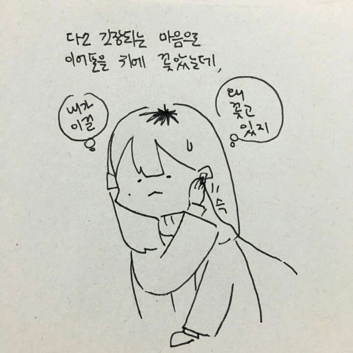 버스에서 빅뱅팬과 같이 이어폰듣기 (feat.신종 번호 따기법) | 인스티즈