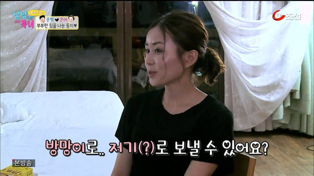 막나가는 남남북녀 | 인스티즈