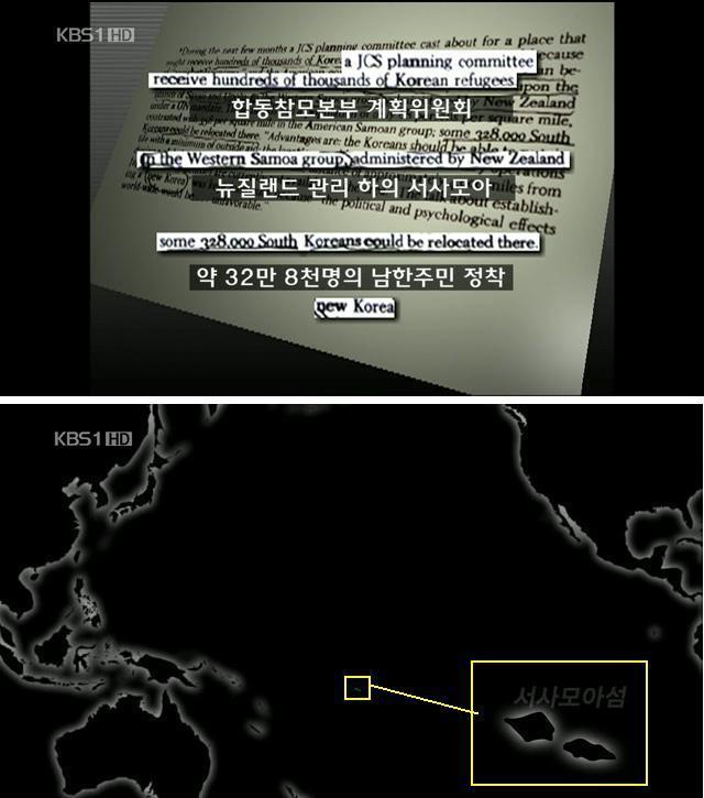 6.25전쟁에서 남한 패전시 미군의 계획.jpg | 인스티즈