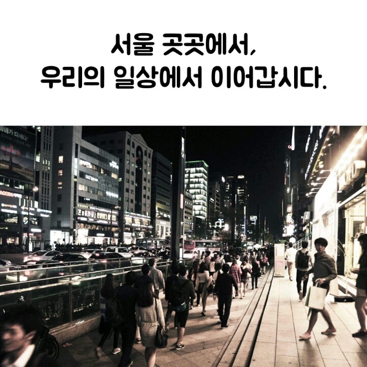 11월 24일 저희는 다시 한번 거리를 나갑니다 | 인스티즈