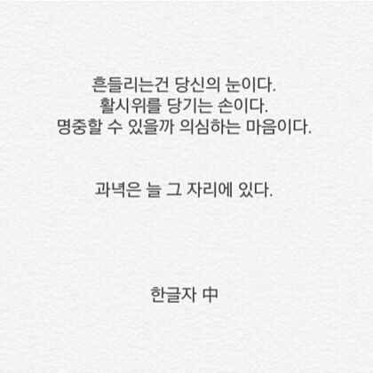글귀 보고가쉐이~! 그리고 댓글에 좋은글귀 있으면 공유합시다 | 인스티즈