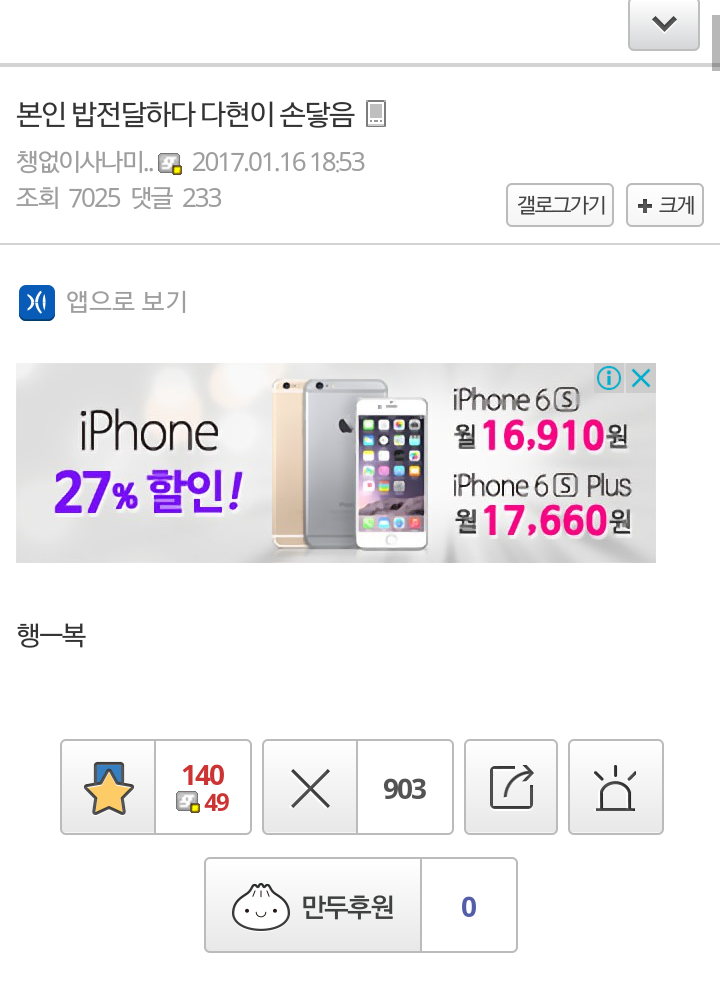 한 트와이스갤러리 회원의 고백에 친 트갤러들 | 인스티즈