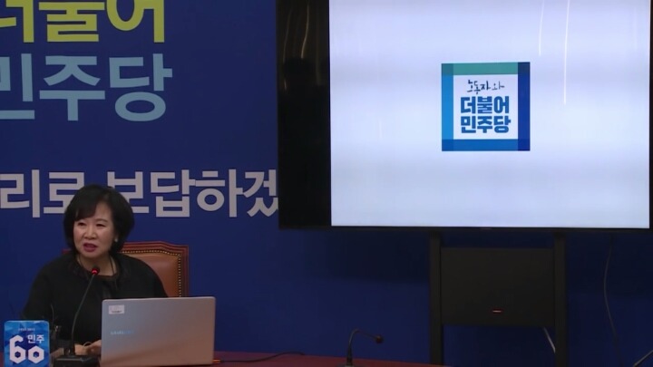 더민주 로고의 의미 | 인스티즈