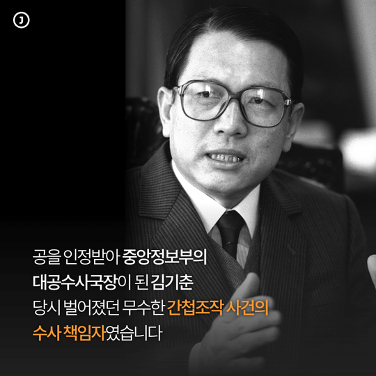 김기춘의 30초 자백 | 인스티즈