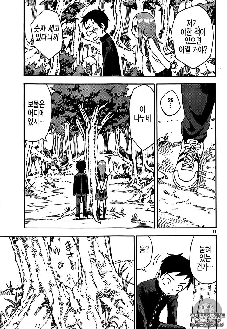 요오오오망한여자애와 보물찾기 | 인스티즈