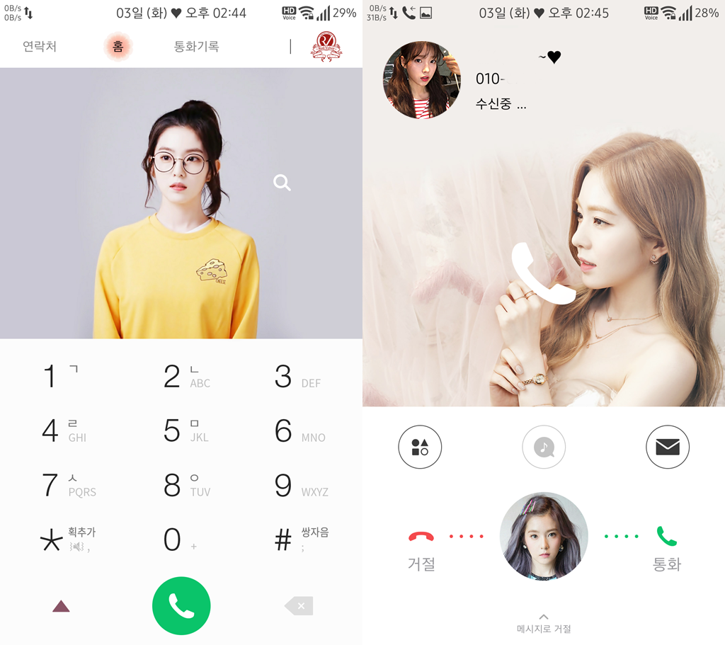 T전화 4.0 테마 - 3번째 트와이스 단체 테마. png___(다음은 아이린) | 인스티즈