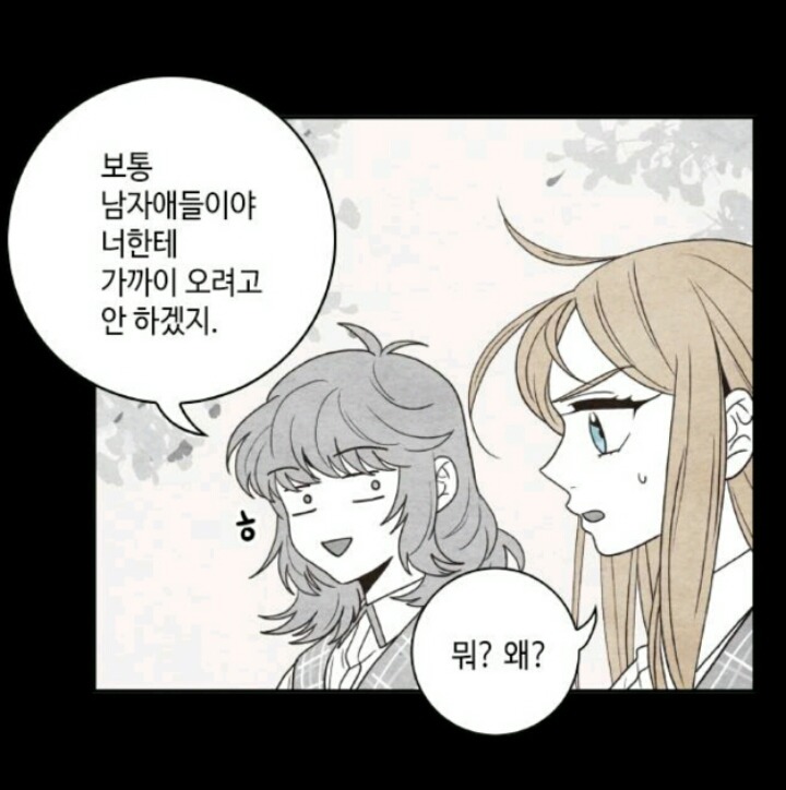 오늘자 우리집에 왜왔니 사이다컷+ 베댓추가 | 인스티즈