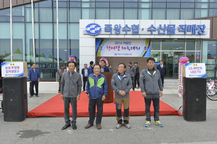 죽왕수산업협동조합 이미지