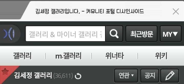 데뷔도 안 했는데 벌써 DC개인갤 생긴 프로듀스101 연습생들.jpg | 인스티즈