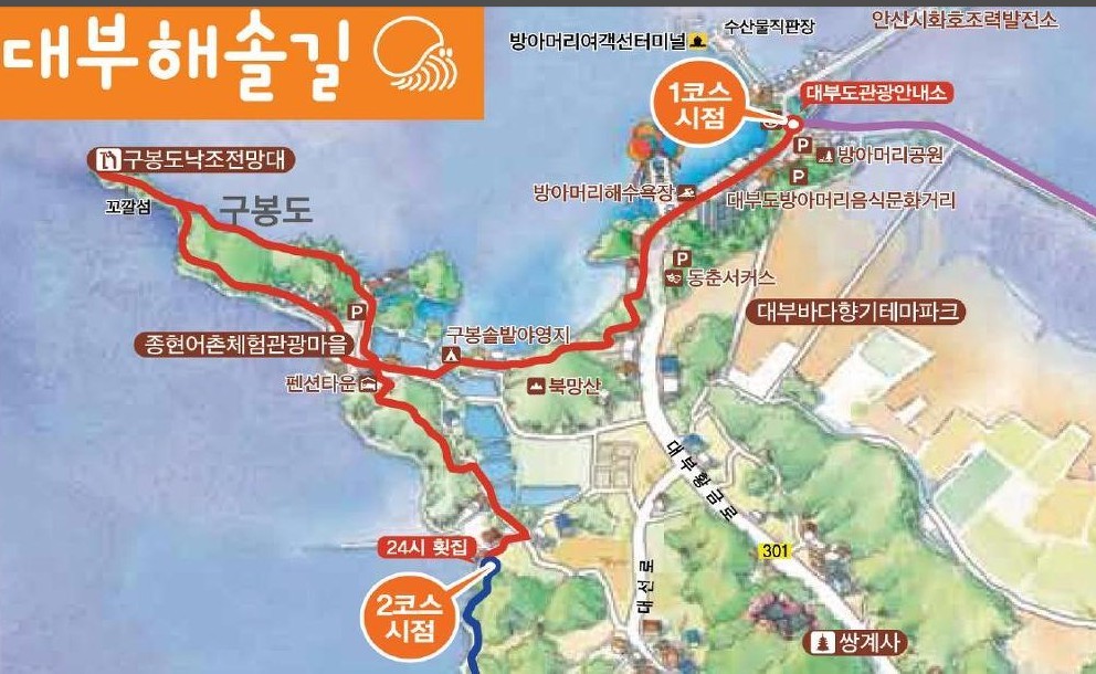 오송떡방앗간 이미지