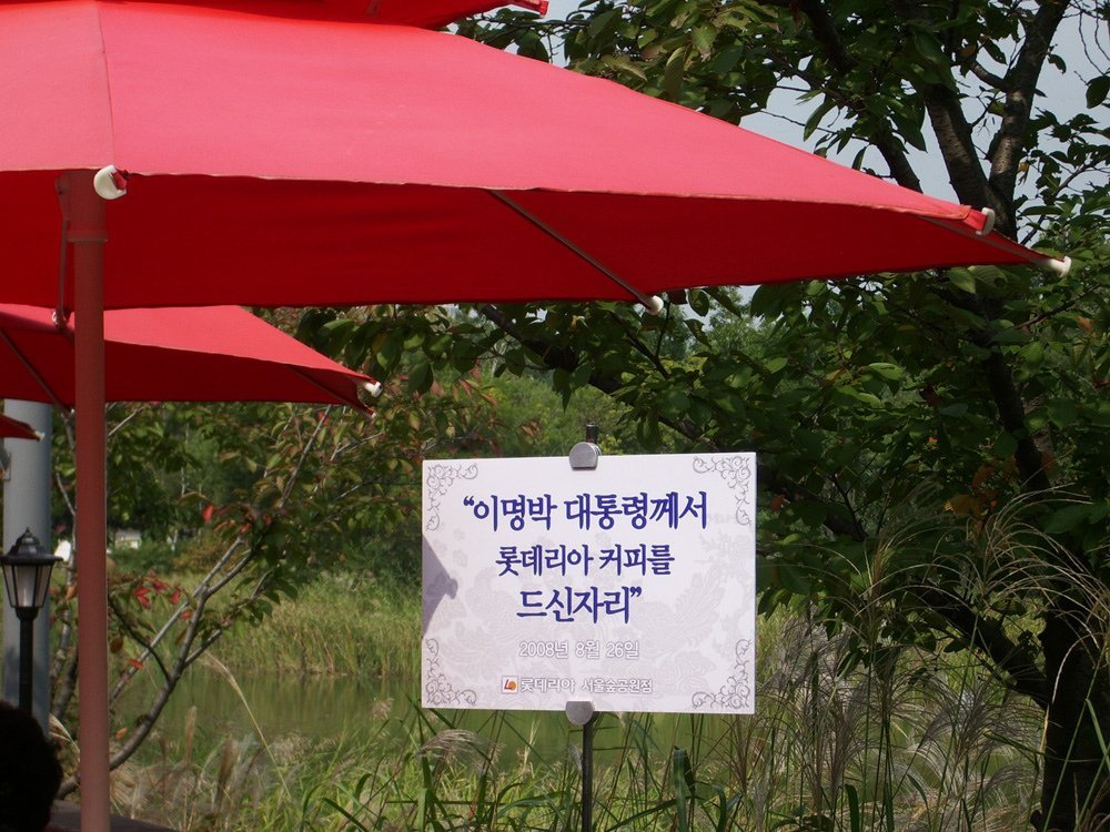 서울의 어느 롯데리아 지점에 가면... | 인스티즈