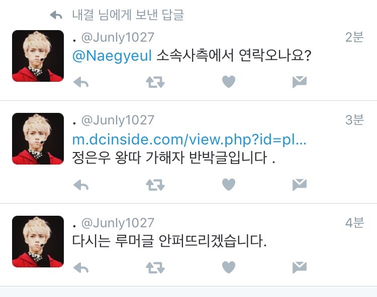 정은우 일진루머 상황이 종료 되어가는 듯 보입니다.jpg | 인스티즈