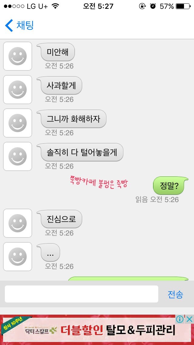 [막웃] 익명챗 하는데 얘 남자같아? | 인스티즈