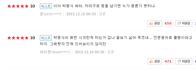 막말로 유명한 박평식 영화 평론가가 청룡영화제 상 거부한 이유 | 인스티즈
