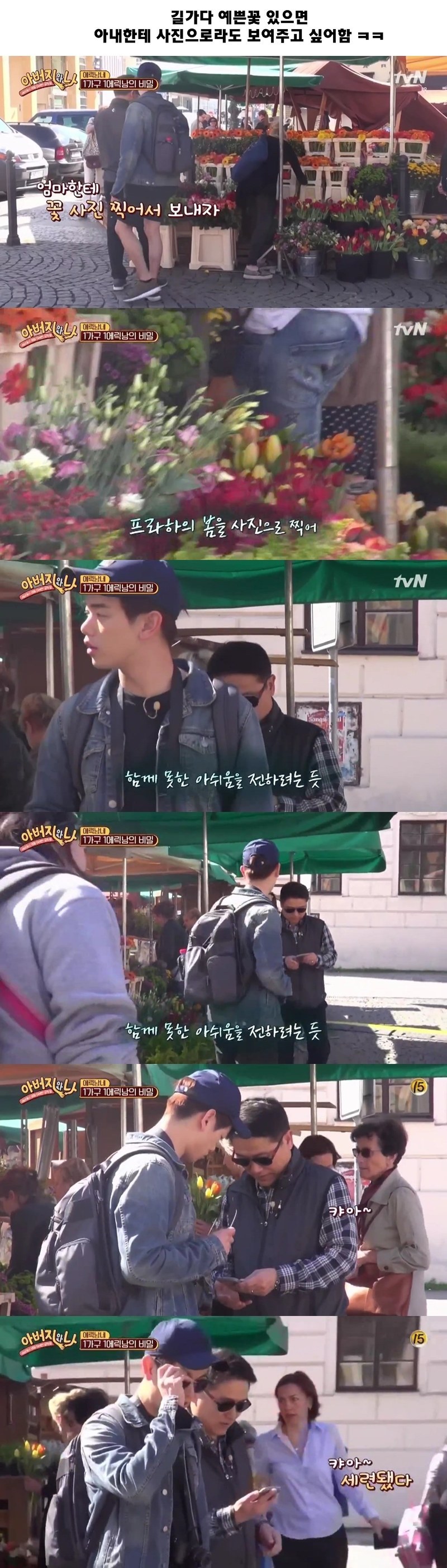 에릭남 아버지가 부부싸움을 한번도 안할 수 있었던 이유.jpg | 인스티즈