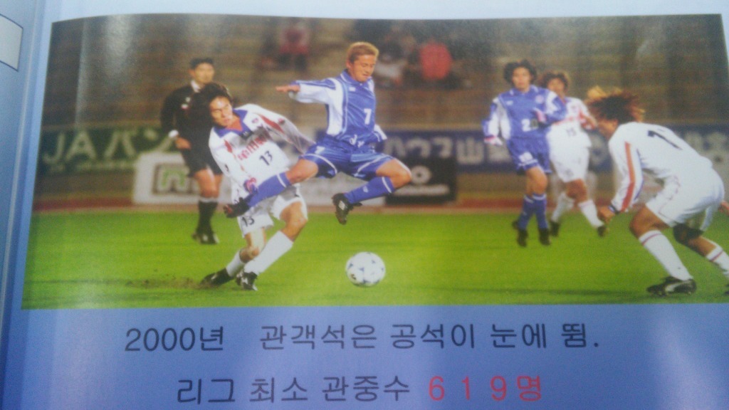 K리그 몇몇구단 관계자들이 인기없다고 말로만 징징되지말고 꼭 봤으면 하는 반포레 고후의 지역밀착 600회 .JPG | 인스티즈