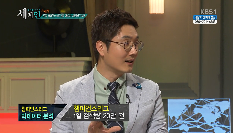 유럽챔피언스리그를 대하는 세계의 자세 | 인스티즈