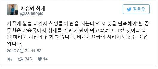 바가지 요금이 사라지지 않는 이유.jpg | 인스티즈