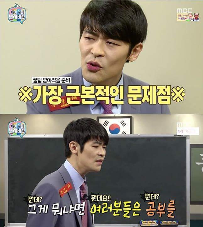 [마리텔] 공부의신 팩트폭력 | 인스티즈