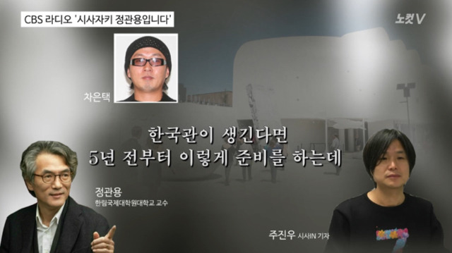 주진우가 터는 차은택&최순실&정유라 그리고 삼성 | 인스티즈